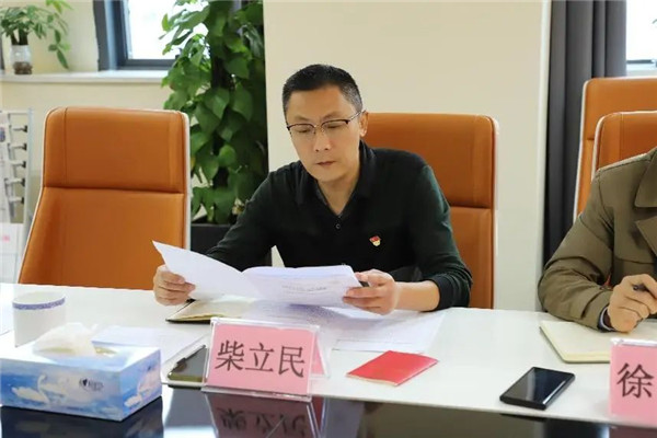 瓷贸综合党委召开第二次工作会议