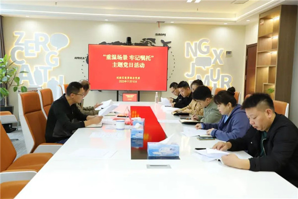 瓷贸综合党委召开第二次工作会议
