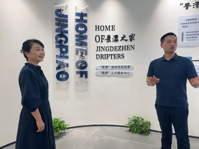 陶瓷产业链瓷贸综合党委赴链上“景漂”流动党员党委开展调研工作