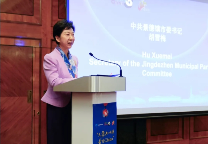 “天涯共此时——景秀China”景德镇文化和旅游宣传推广活动在英国伦敦成功举办